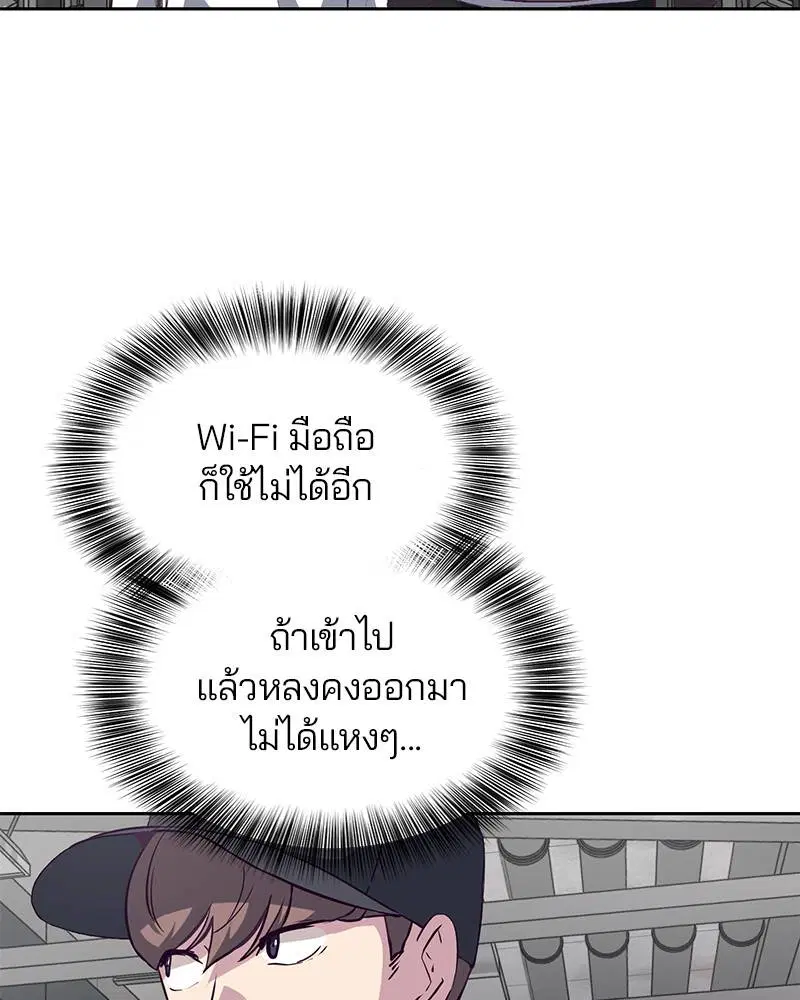 The Boy of Death ตอนที่ 73 หน้า 148