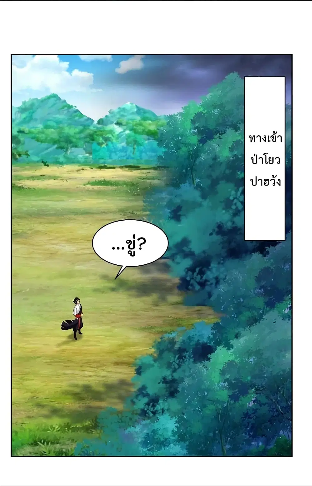 Rebirth God of War ตอนที่ 315 หน้า 15