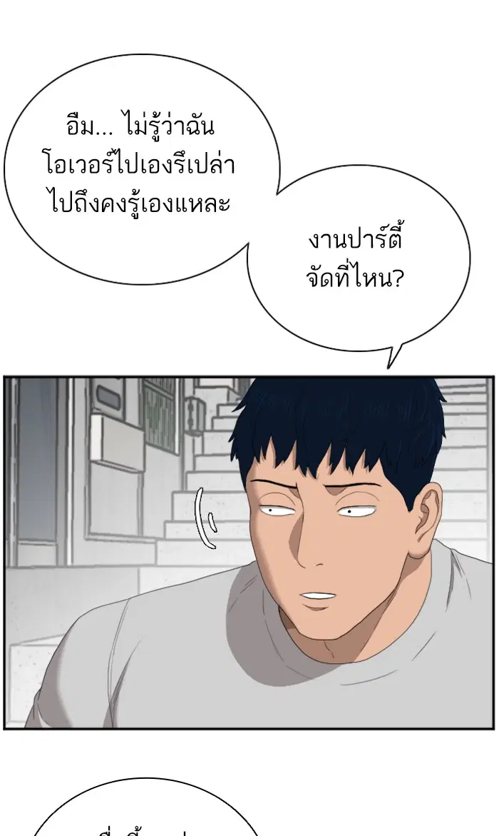 Bad Guy ตอนที่ 62 หน้า 84