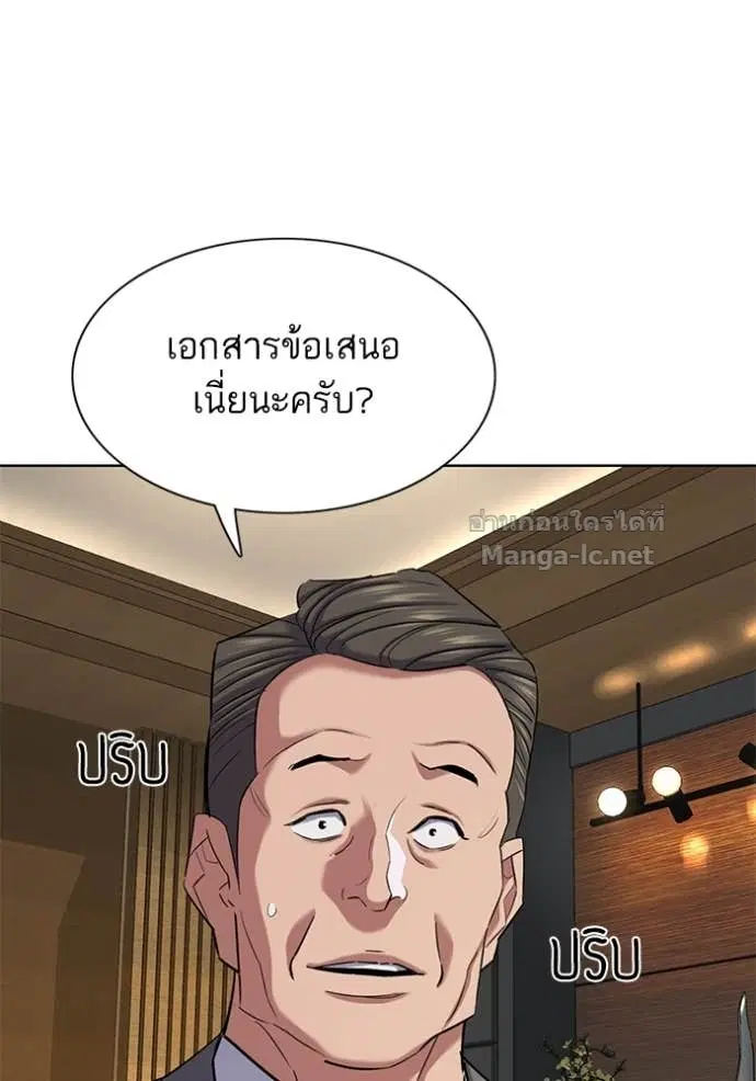 Reborn Rich ตอนที่ 138 หน้า 51