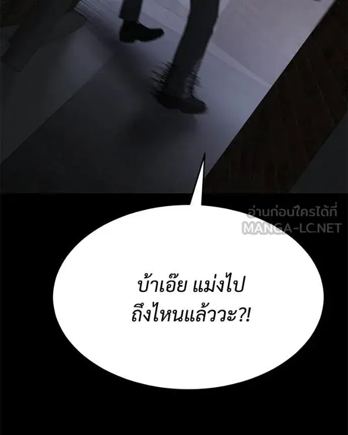 Baek XX ตอนที่ 143 หน้า 76