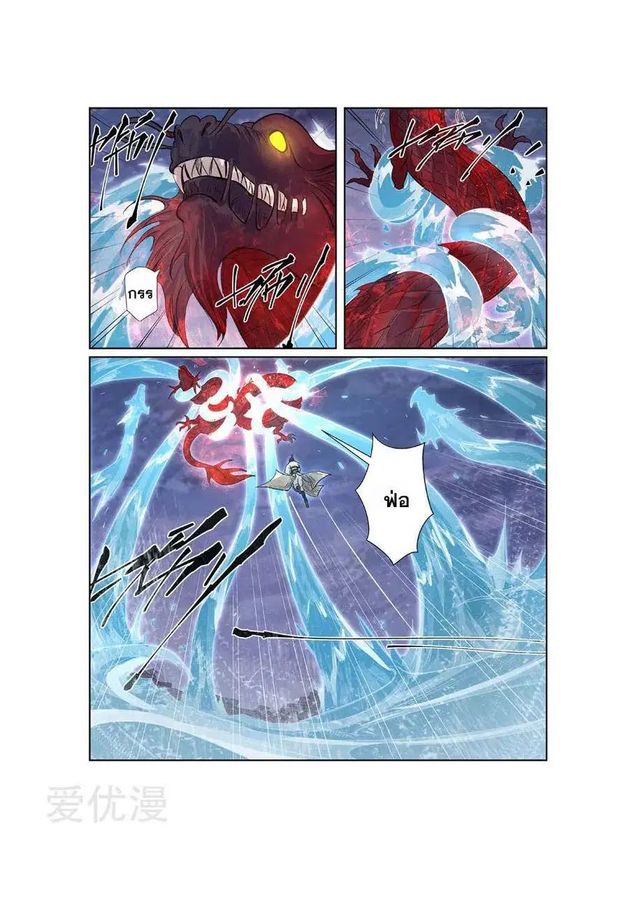 Tales of Demons and Gods ตอนที่ 263 หน้า 4