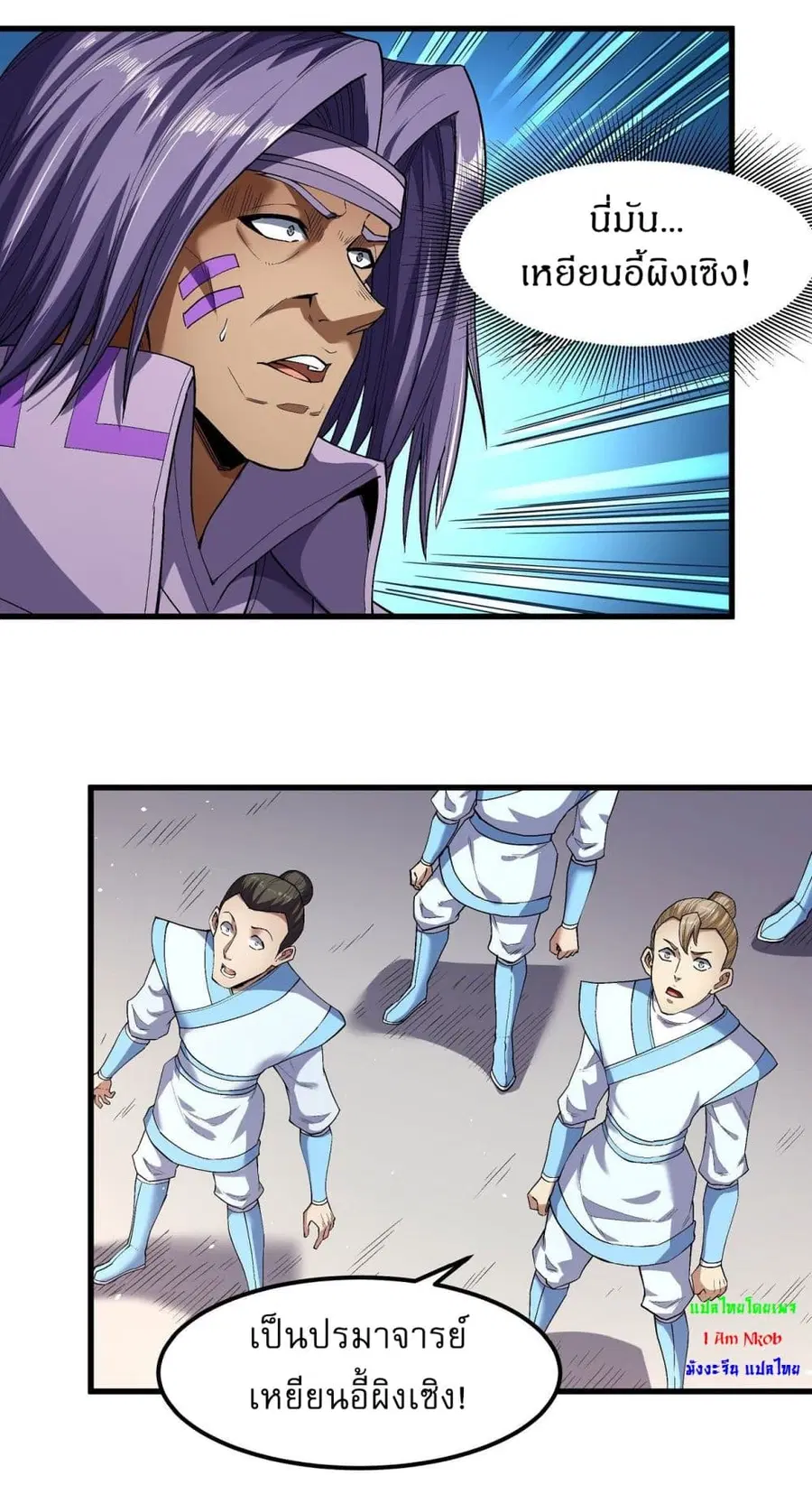 God of Martial Arts ตอนที่ 518 หน้า 13