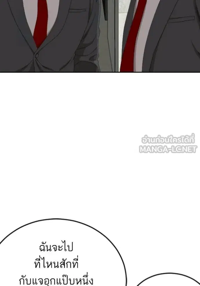 Bad Guy ตอนที่ 277 หน้า 11