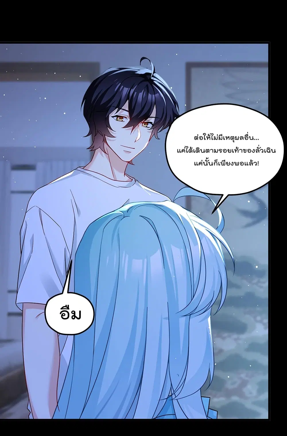 The Immortal Emperor Luo Wuji Has Returned ตอนที่ 179 หน้า 37