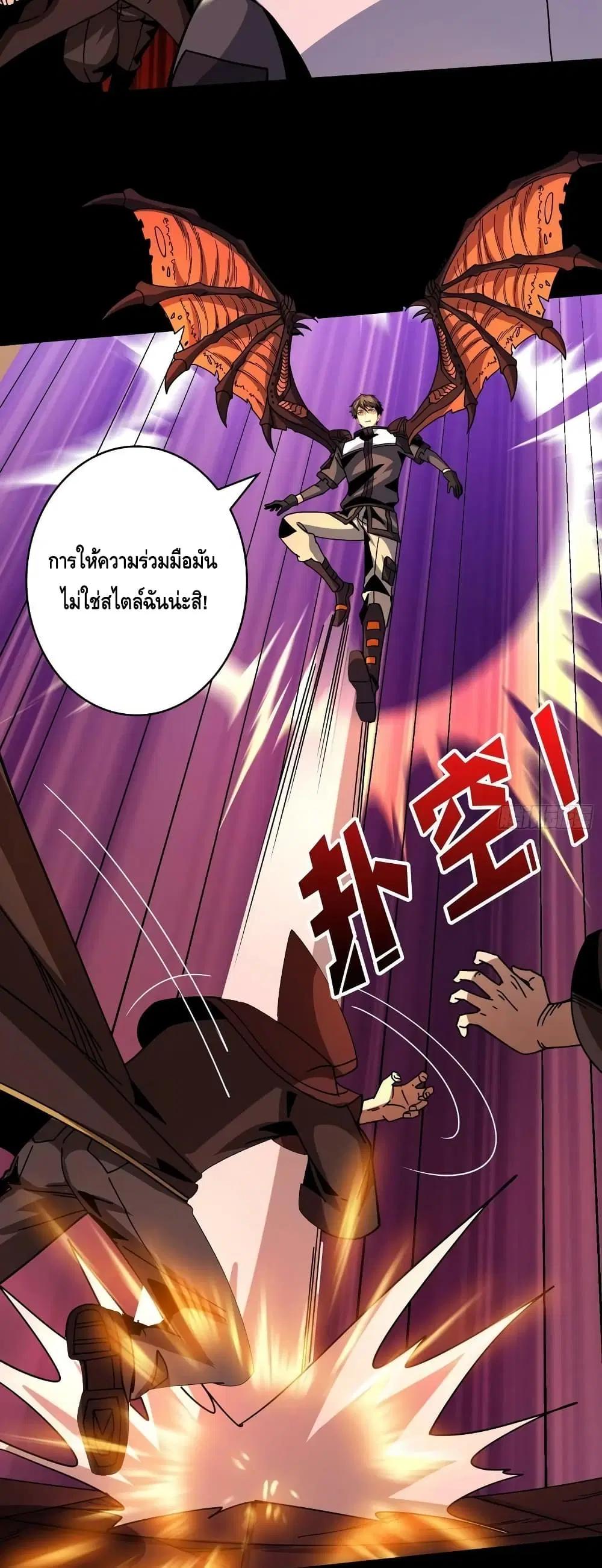 King Account at the Start ตอนที่ 222 หน้า 8