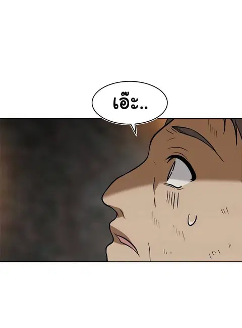 Ranker Who Lives A Second Time ตอนที่ 16 หน้า 56