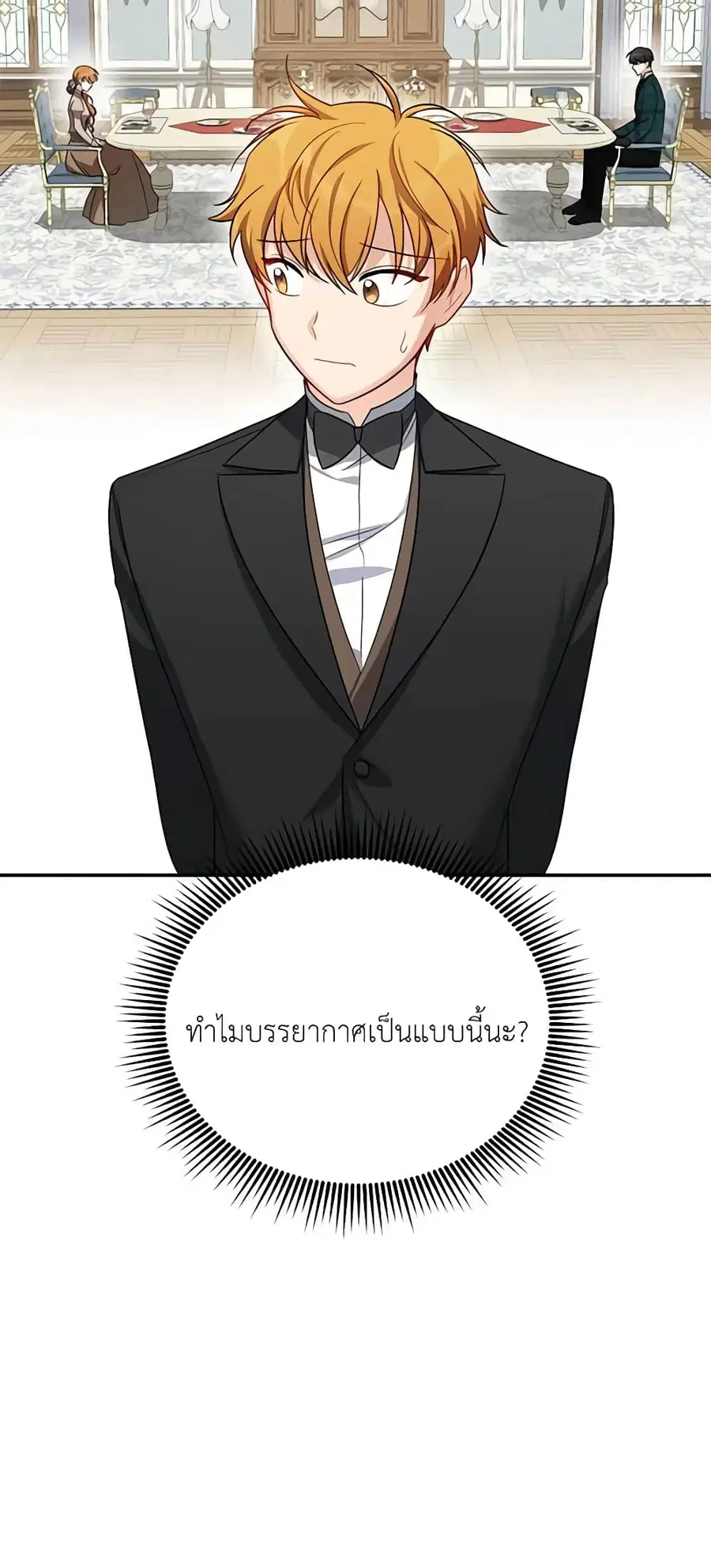 The Soulless Duchess ตอนที่ 25 หน้า 47