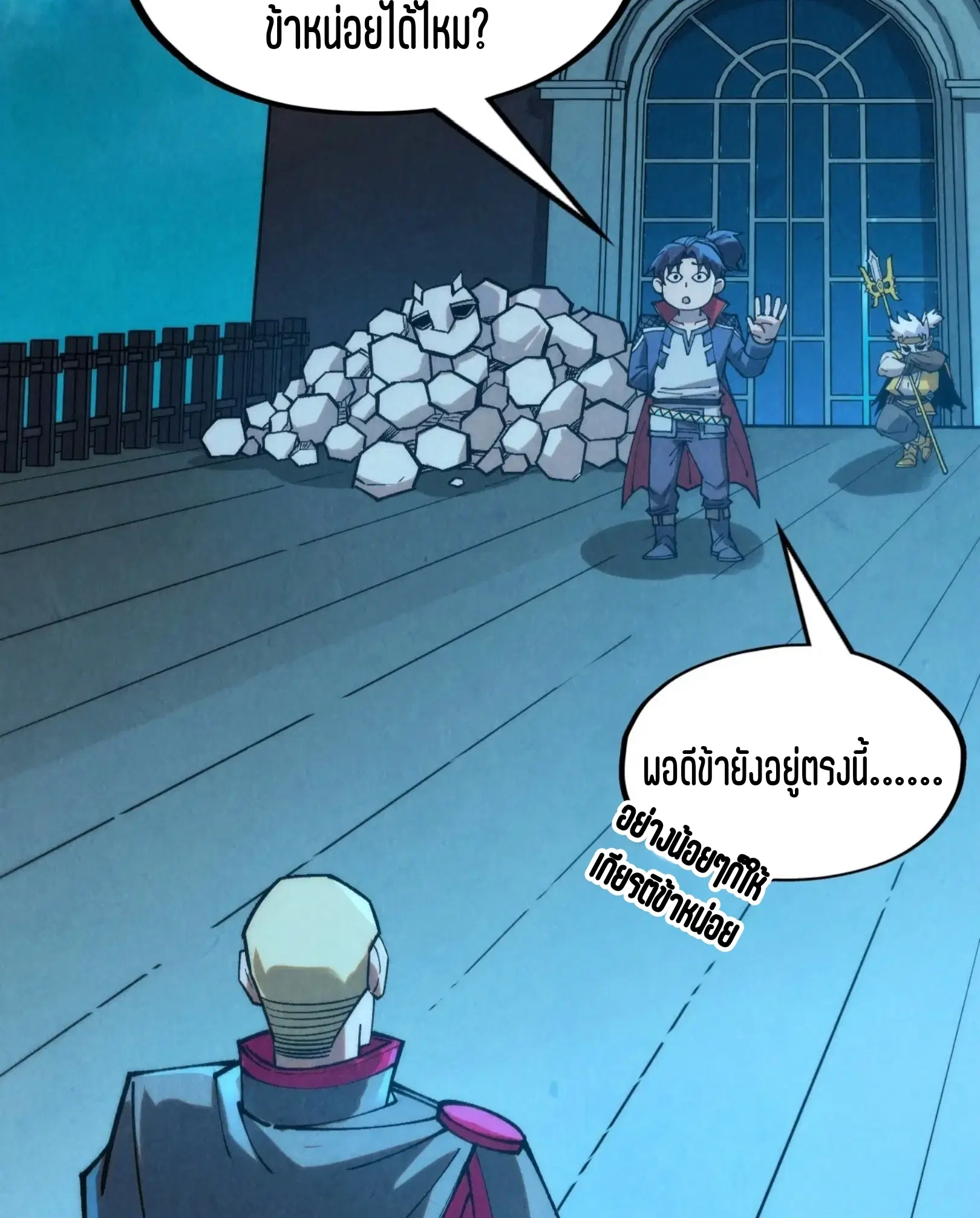 The Eternal Supreme ตอนที่ 277 หน้า 52