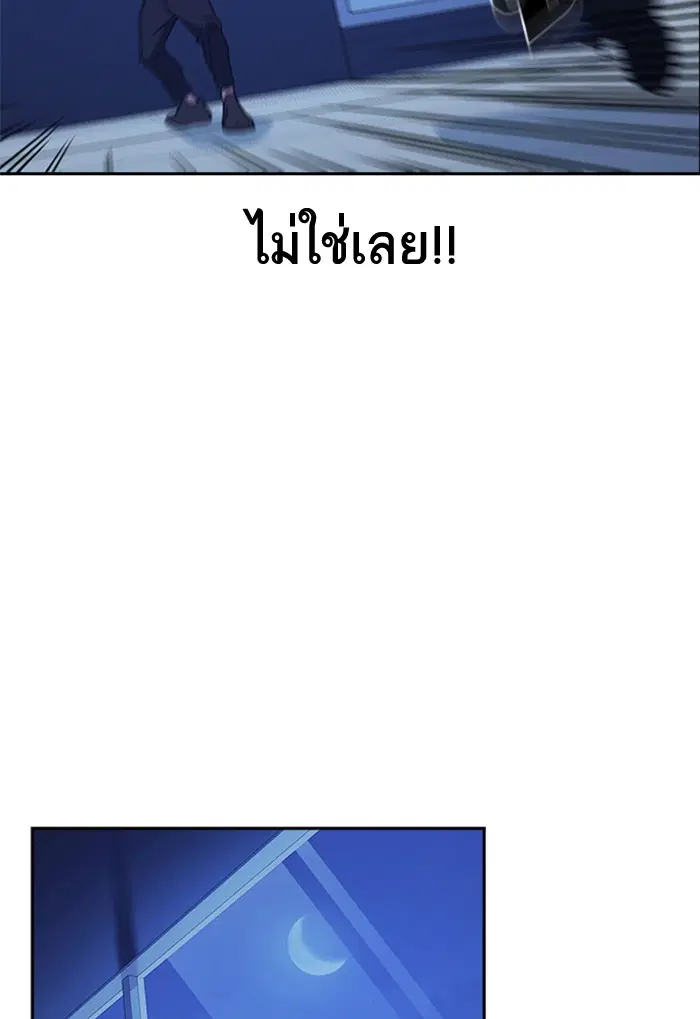 Study Group ตอนที่ 109 หน้า 78