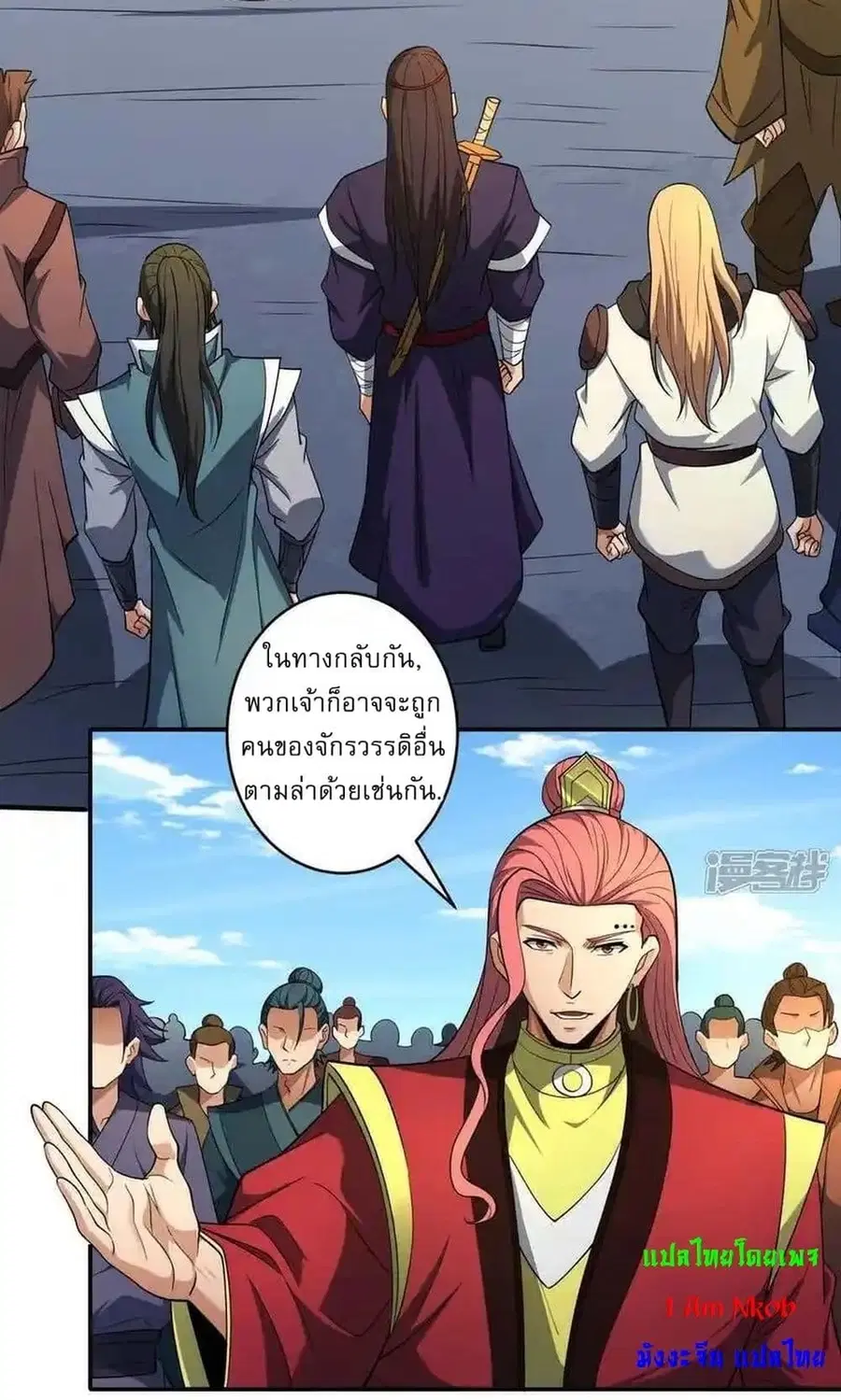 God of Martial Arts ตอนที่ 727 หน้า 23