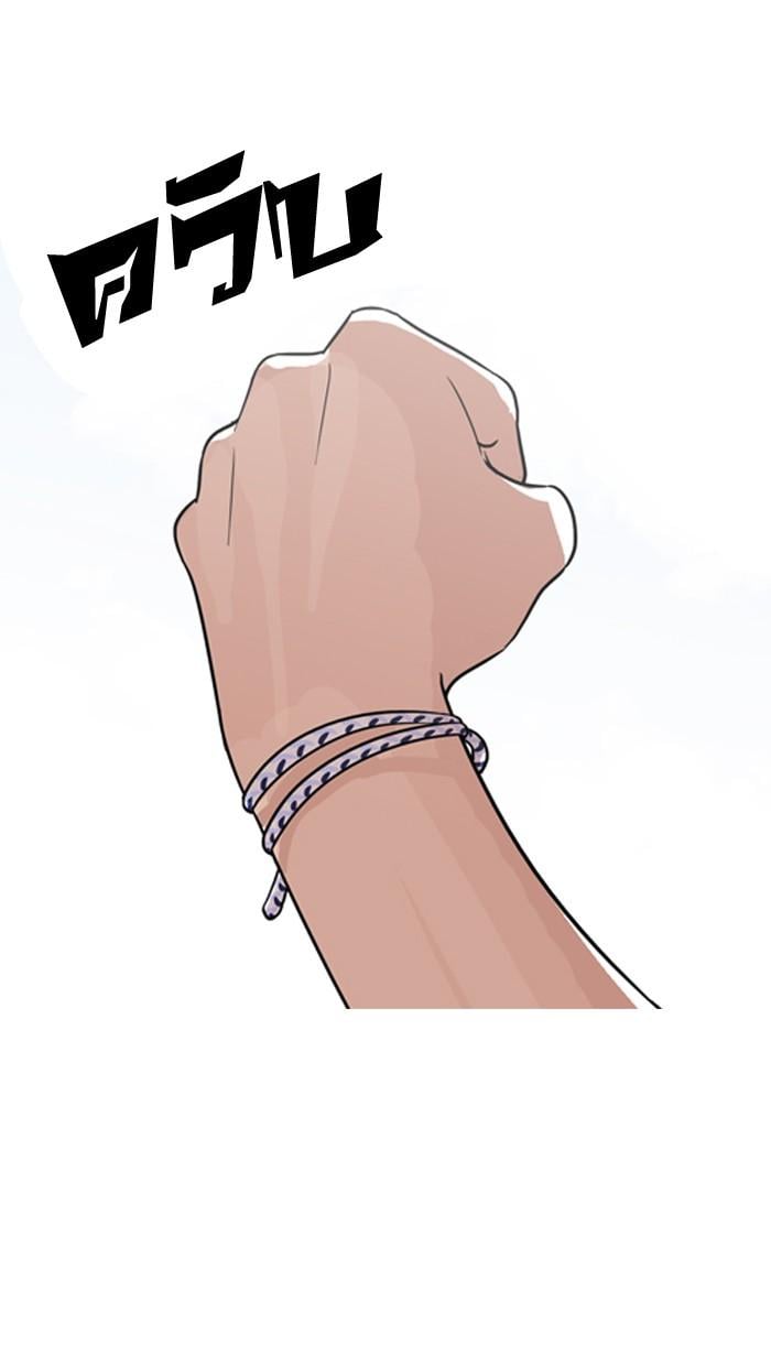 Lookism ตอนที่ 134 หน้า 80
