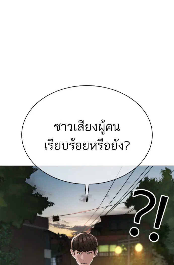 How to Fight ตอนที่ 39 หน้า 110