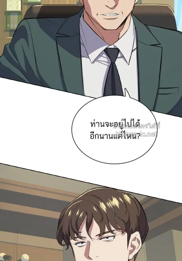 Reborn Rich ตอนที่ 14 หน้า 33