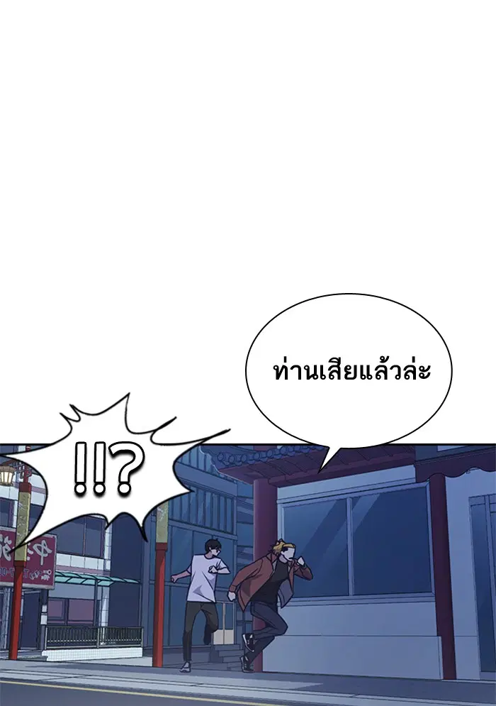 Study Group ตอนที่ 81 หน้า 86