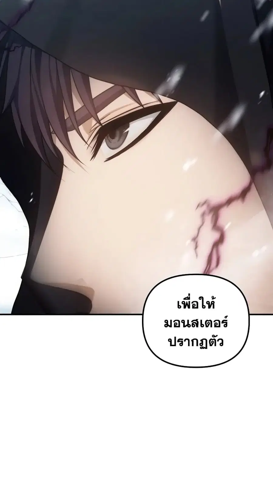 Ranker Who Lives A Second Time ตอนที่ 170 หน้า 35