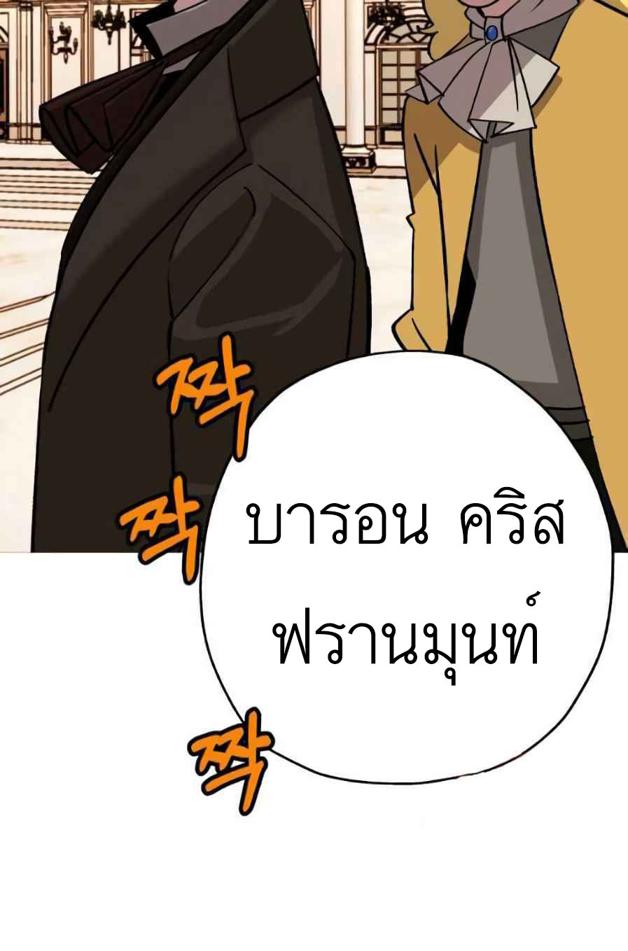 The Story of a Low-Rank จากเบี้ยสู่ราชัน ตอนที่ 56 หน้า 38