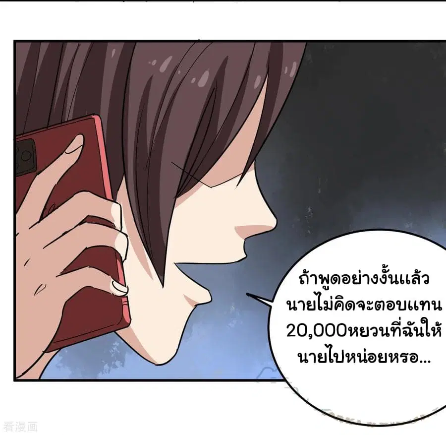 School Flower Master ตอนที่ 37 หน้า 16