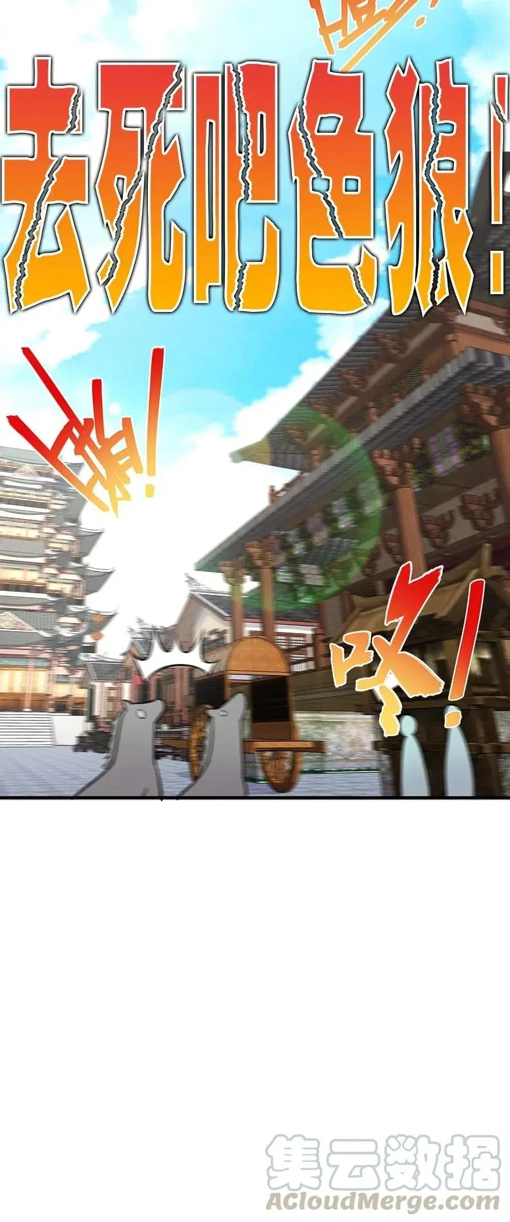 The Martial Emperor’s Life After Seclusion ตอนที่ 16 หน้า 32