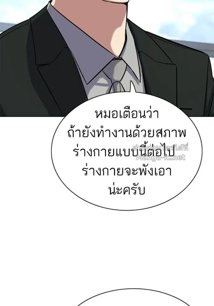 Reborn Rich ตอนที่ 187 หน้า 59