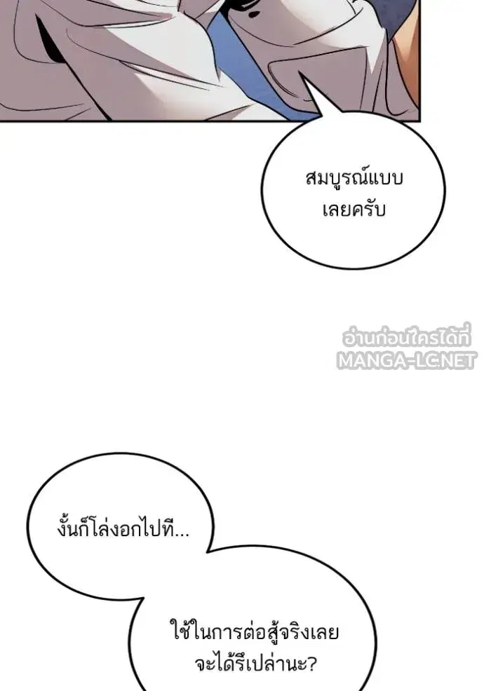 Return to Player ตอนที่ 184 หน้า 14