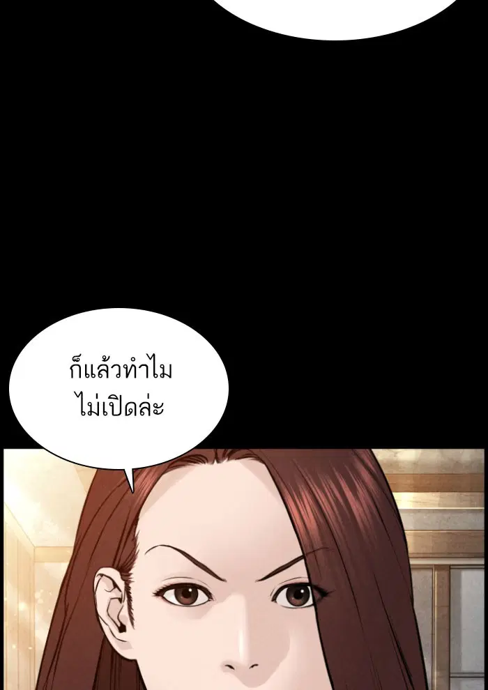 How to Fight ตอนที่ 120 หน้า 42