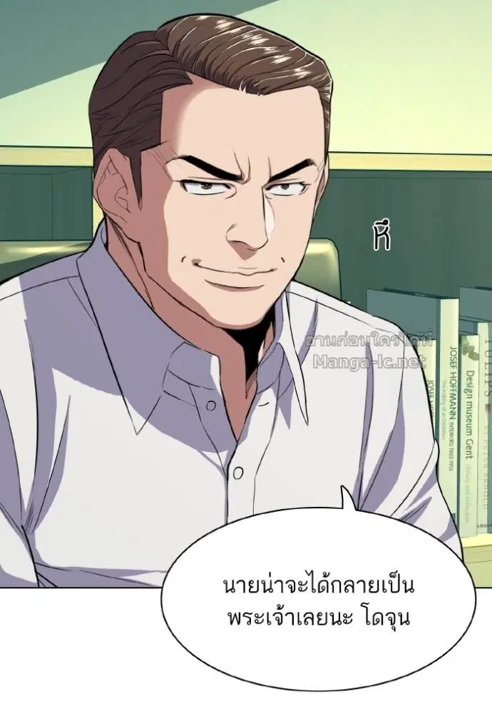 Reborn Rich ตอนที่ 34 หน้า 81