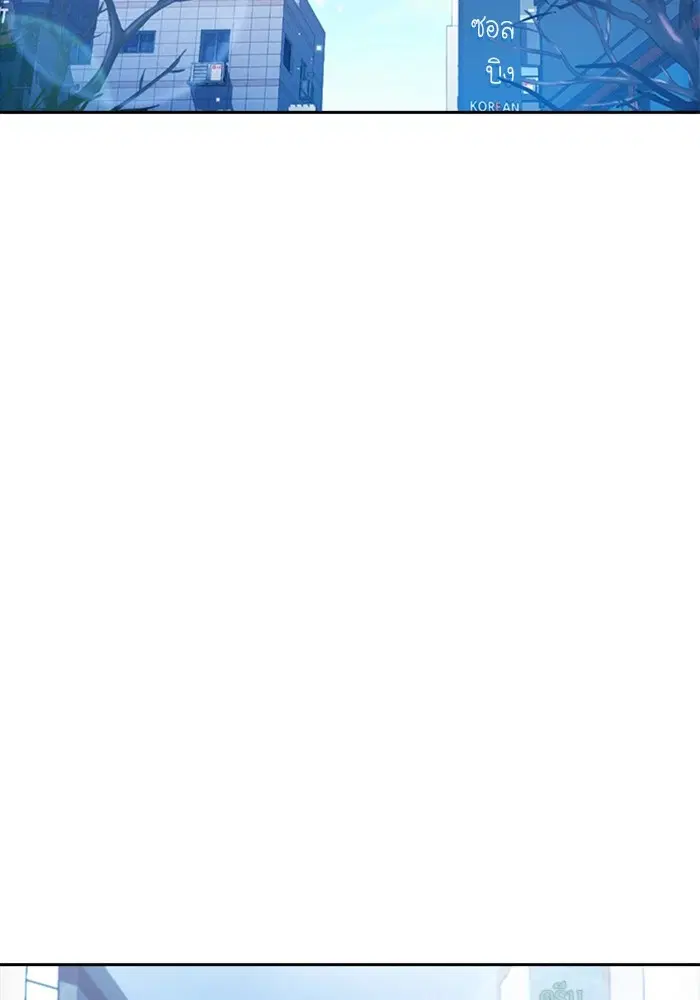 Random Chat ตอนที่ 292 หน้า 22