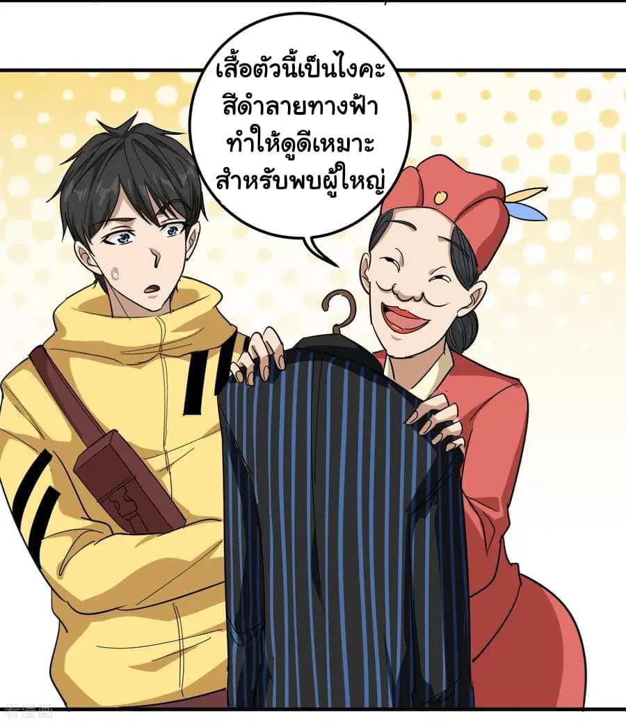 School Flower Master ตอนที่ 37 หน้า 30