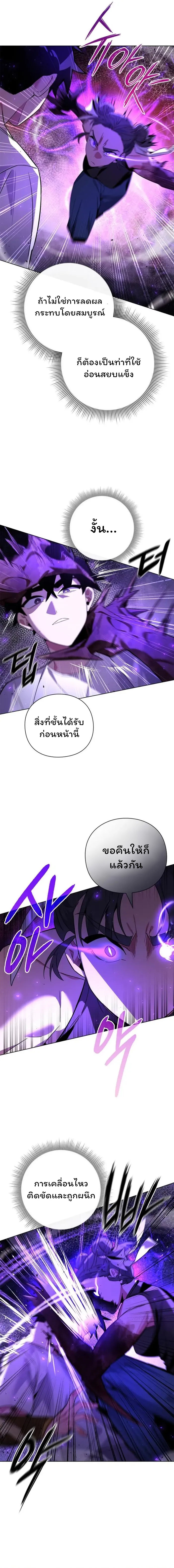 Night of the Ogre ตอนที่ 22 หน้า 20