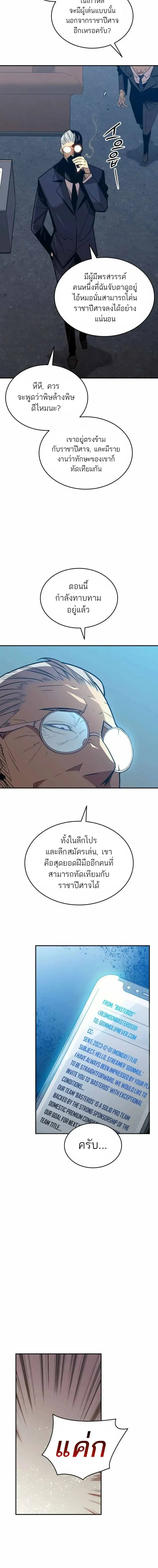 Worn and Torn Newbie ตอนที่ 206 หน้า 12
