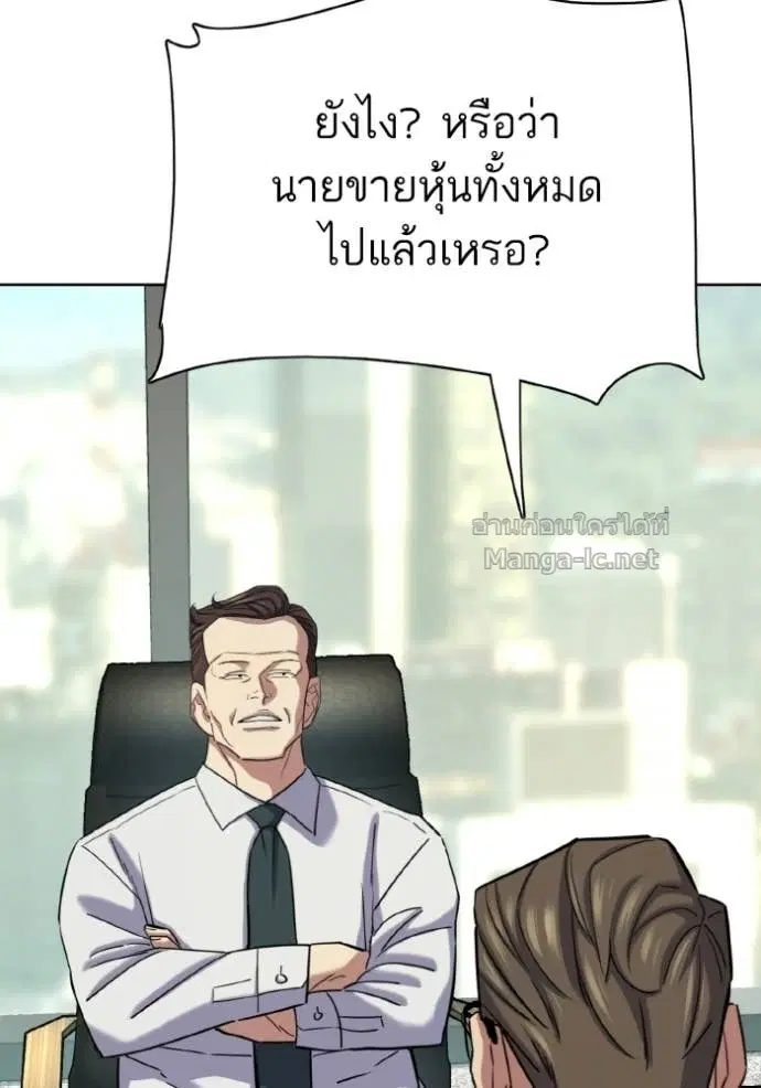 Reborn Rich ตอนที่ 179 หน้า 69