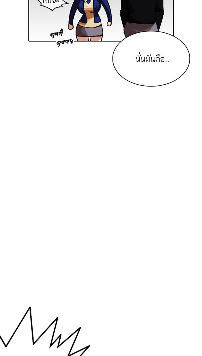 Lookism ตอนที่ 217 หน้า 9