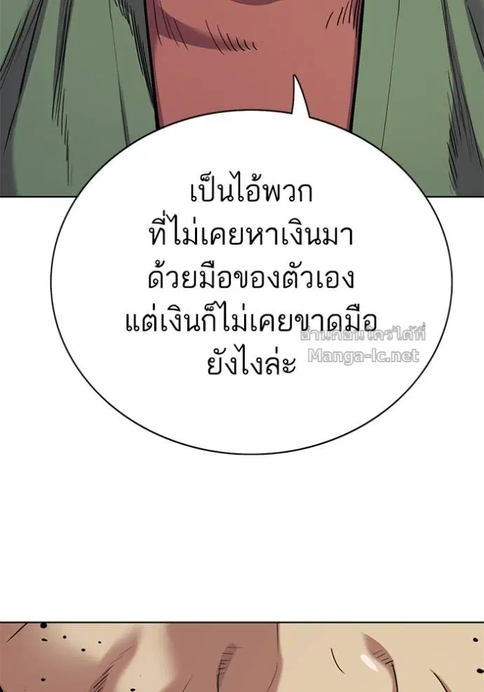 Reborn Rich ตอนที่ 146 หน้า 49