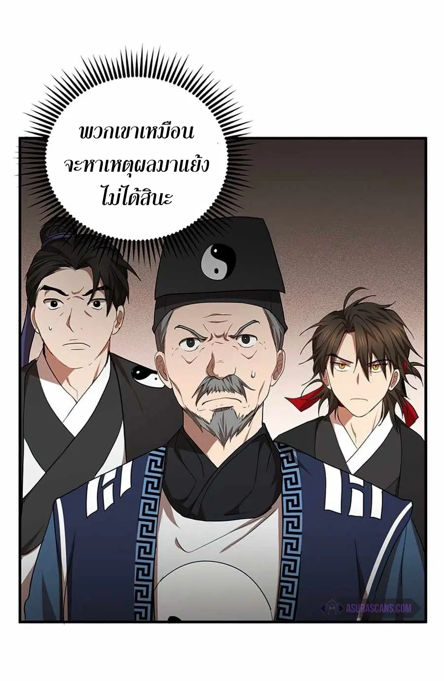 Path of the Shaman ตอนที่ 53 หน้า 25