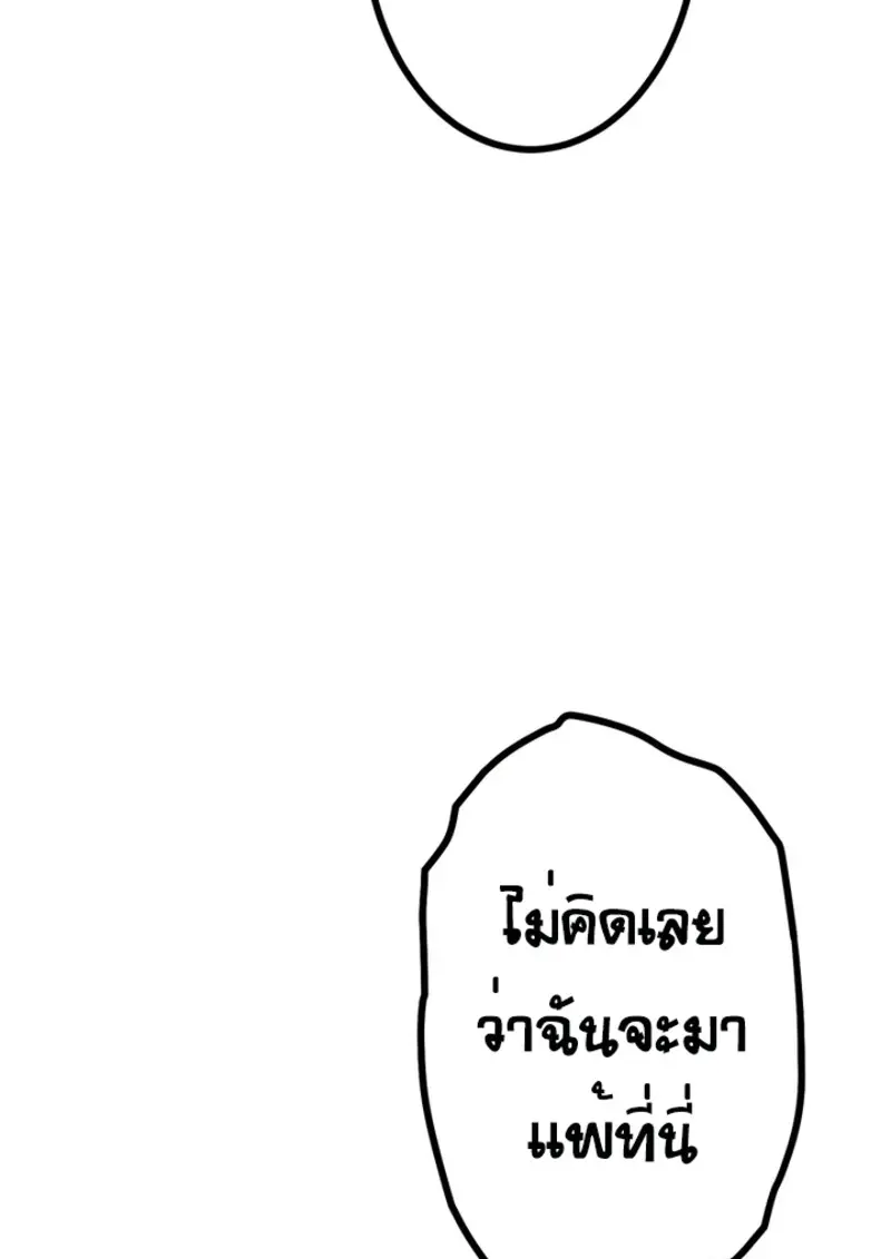 The Strongest Assassin Gets Transferred To Another World With His Whole Class ตอนที่ 45 หน้า 120