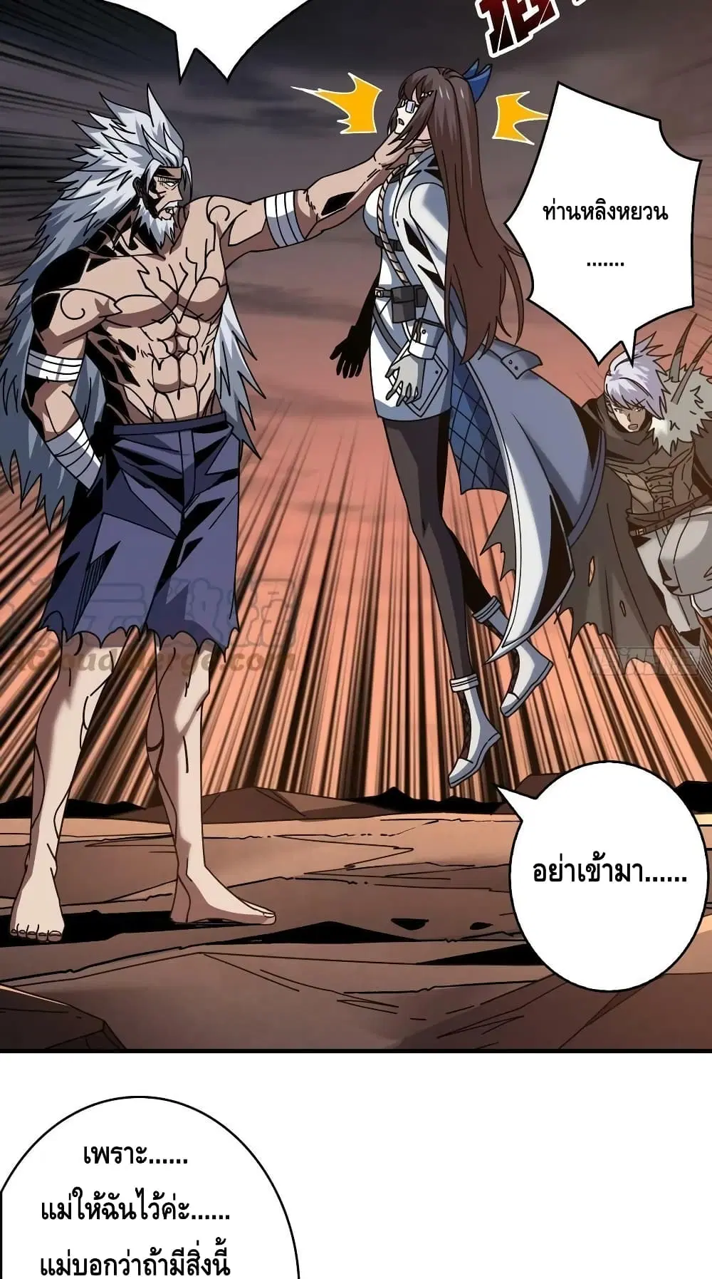 King Account at the Start ตอนที่ 238 หน้า 38