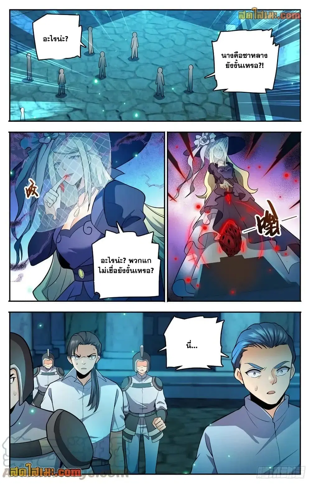 Versatile Mage ตอนที่ 754 หน้า 11