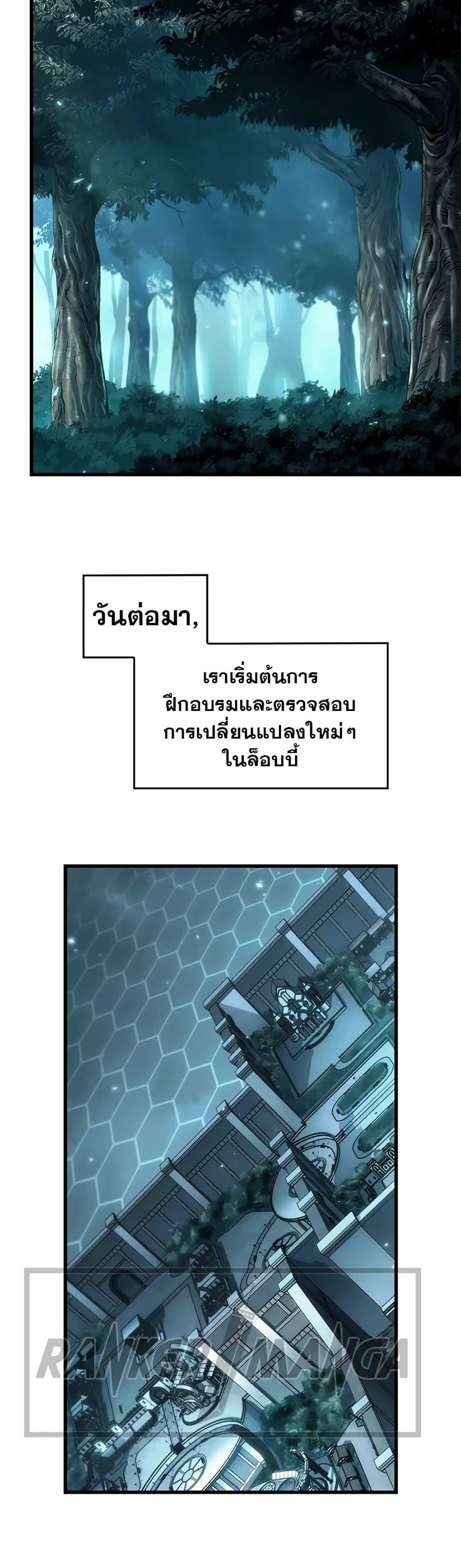 Pick Me Up ตอนที่ 95 หน้า 18