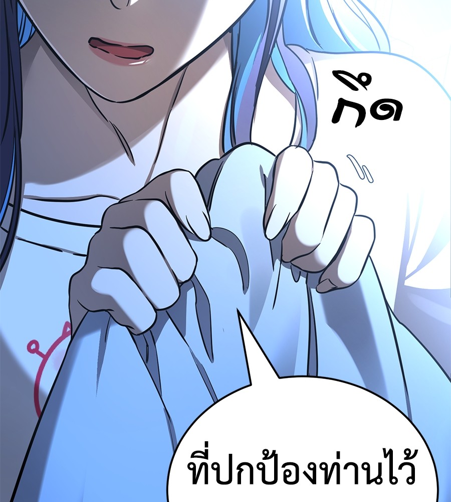 Reincarnation Path of The Underworld King ยอมรา ผู้พิพากษาจากนรก ตอนที่ 13 หน้า 116