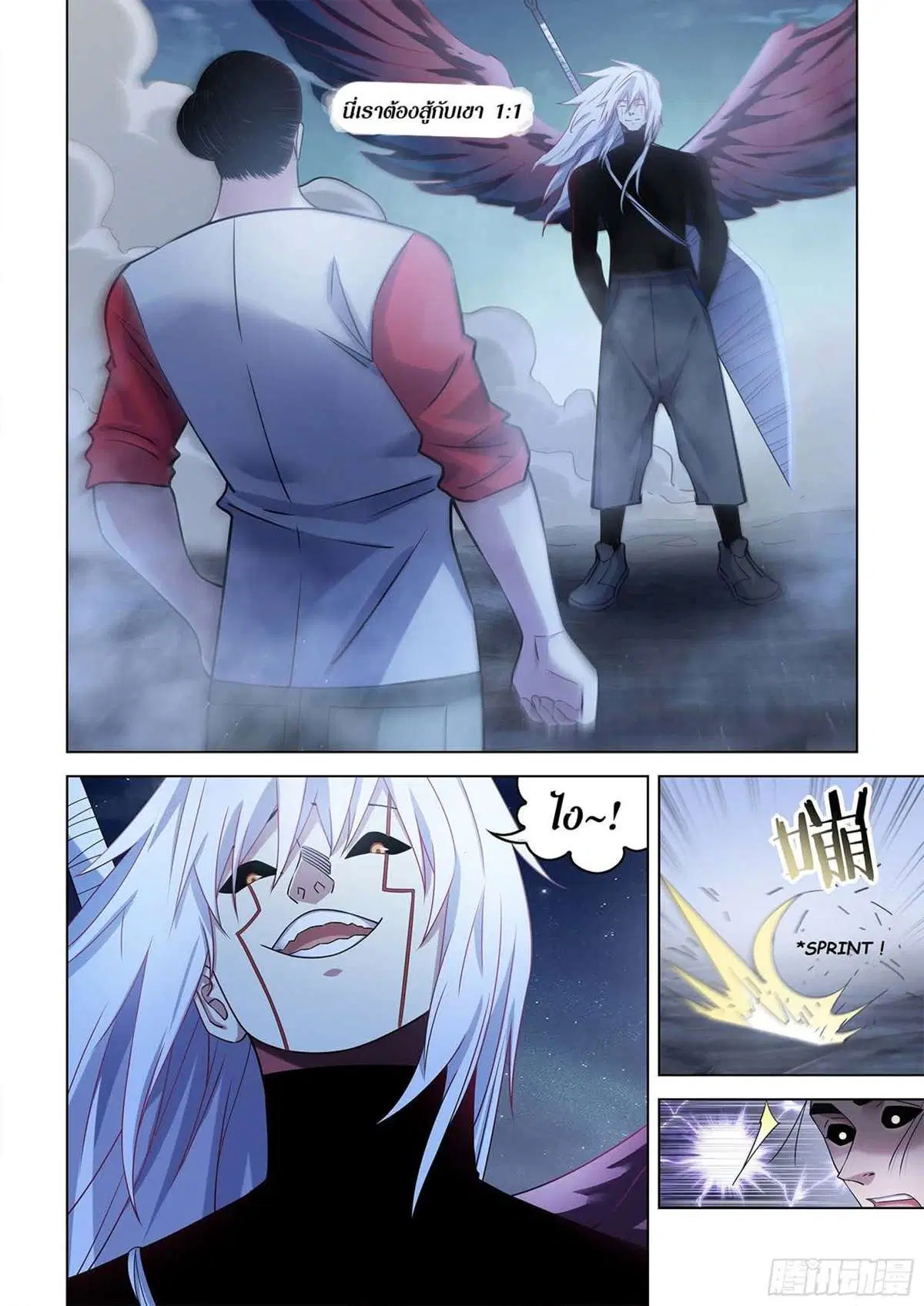 The Last Human ตอนที่ 520 หน้า 6