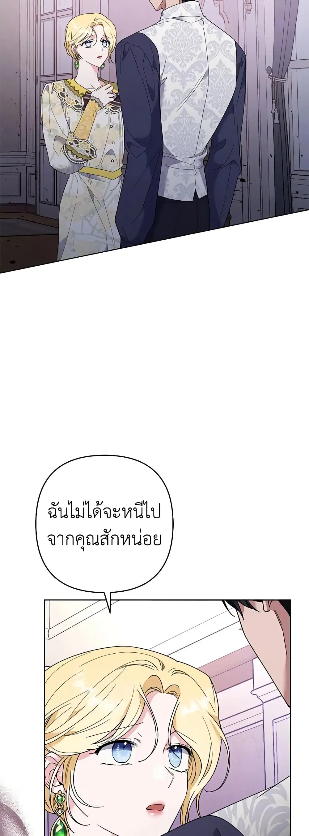 What It Means to Be You ตอนที่ 75 หน้า 25