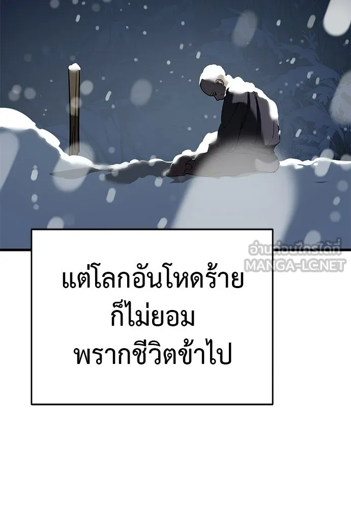 Reincarnation Path of The Underworld King ยอมรา ผู้พิพากษาจากนรก ตอนที่ 136 หน้า 135