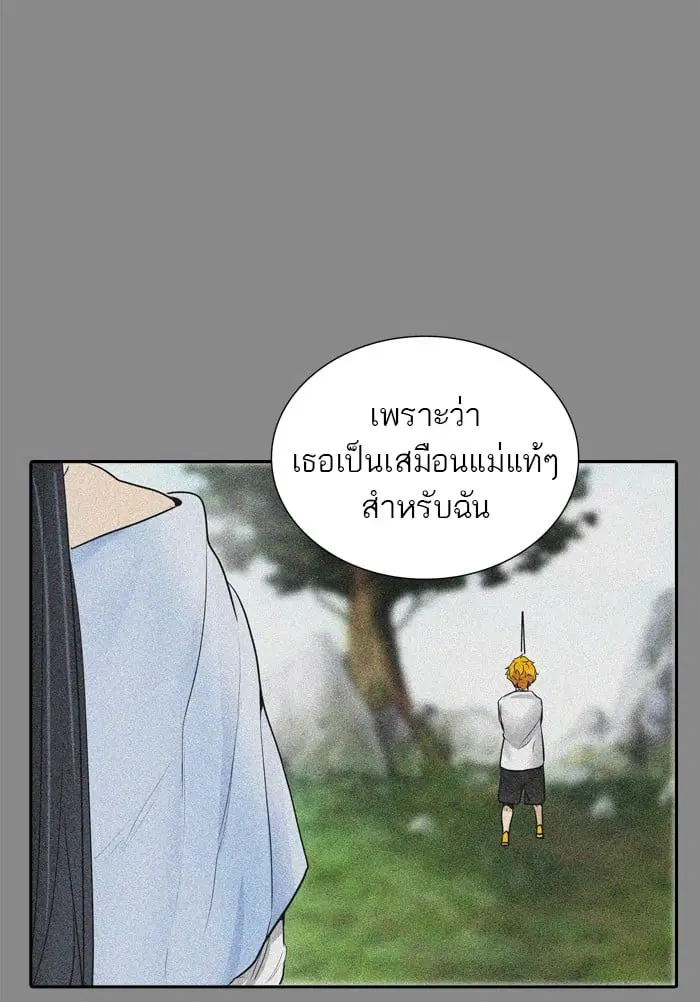Tower of God ตอนที่ 343 หน้า 50