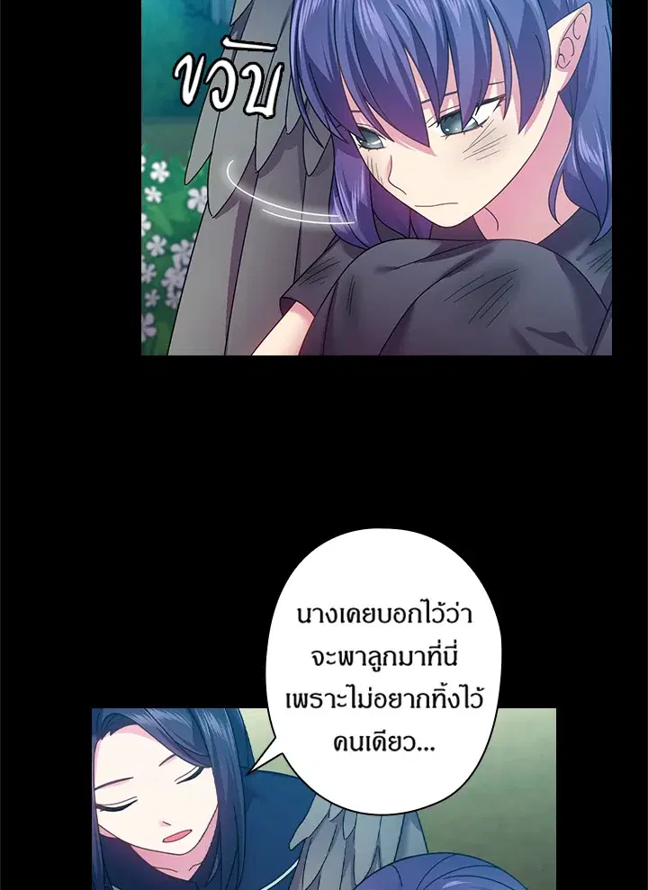 Satan’s Bride ตอนที่ 124 หน้า 15