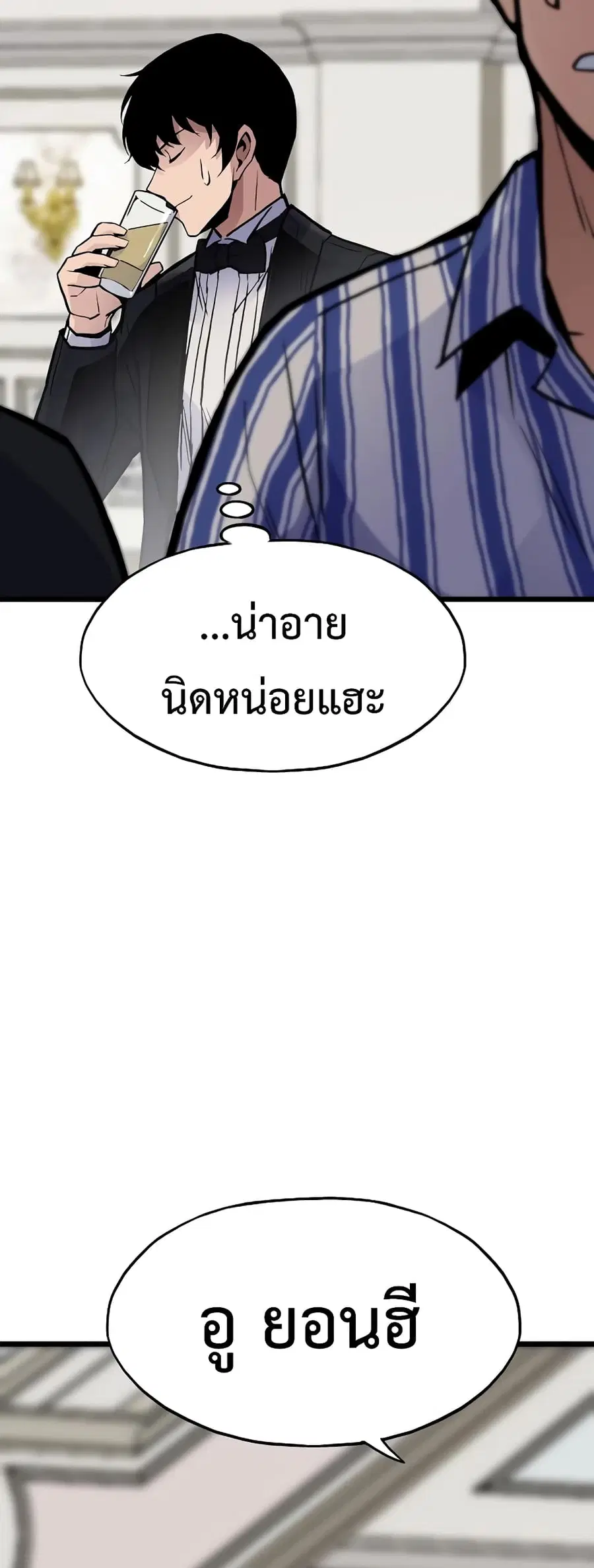 Past Life Returner ตอนที่ 39 หน้า 29