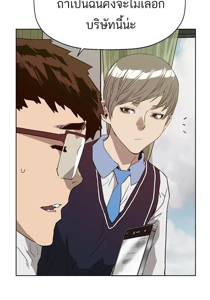 Weak Hero ตอนที่ 215 หน้า 35