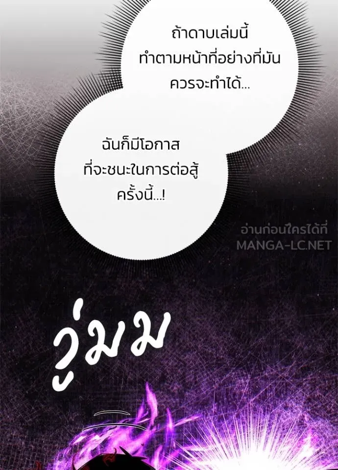 Night of the Ogre ตอนที่ 74 หน้า 103
