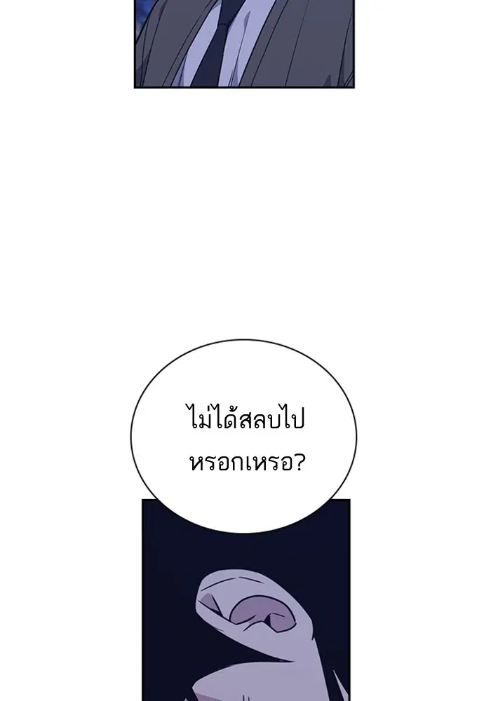 Study Group ตอนที่ 89 หน้า 14