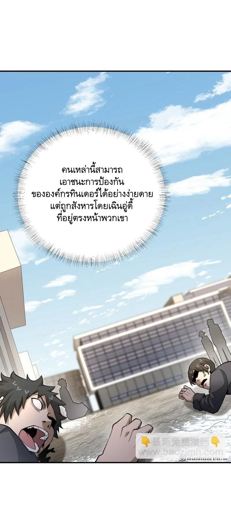 The First Order ตอนที่ 390 หน้า 13